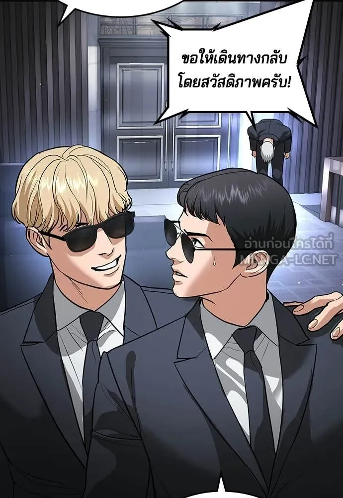 คูเซรา ตอนที่ 69 รูปที่ 266