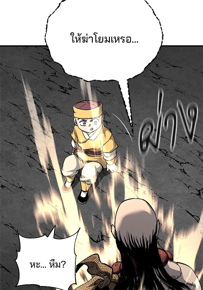 คุณปู่จอมยุทธกับหลานสาวสุดแกร่ง ตอนที่ 66 รูปที่ 50