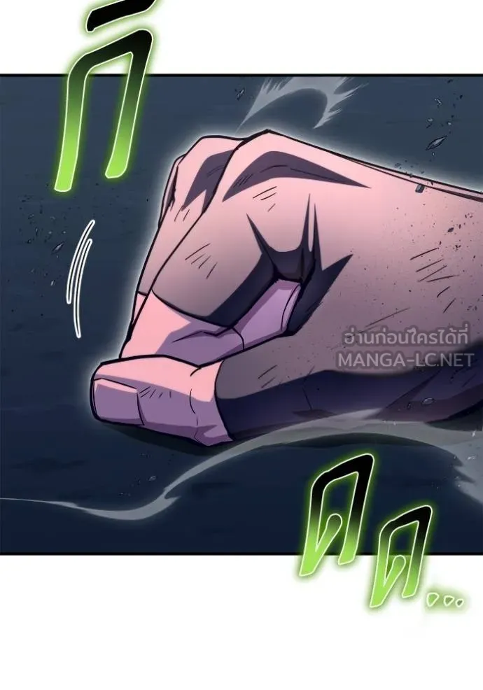 เกมของยอดมนุษย์ ตอนที่ 150 รูปที่ 80