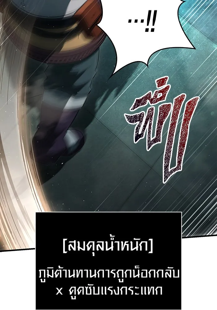 เอาชีวิตรอดในเกมฉบับคนเถื่อน ตอนที่ 78 เมฆครึ้ม รูปที่ 47