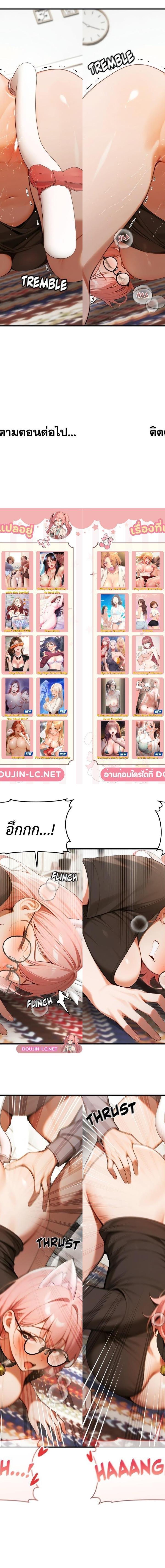 Gangmaji ตอนที่ 19 25