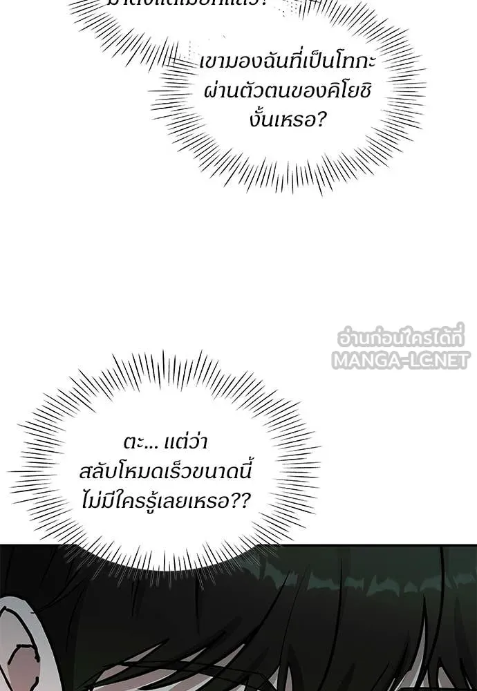 ฉันเนี่ยนะ ตอนที่ 85 รูปที่ 62