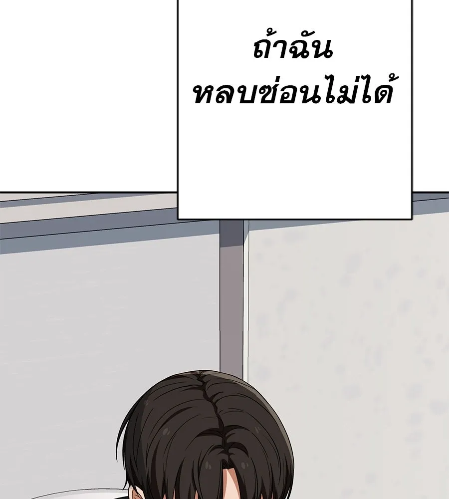 คอลเซ็นเตอร์เปลี่ยนชีวิต ตอนที่ 35 เบื้องหลังการโจมตี รูปที่ 68