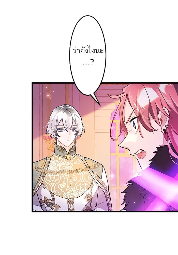 คุณหนูย้อนเวลามาเป็นอัศวิน ตอนที่ 94 รูปที่ 94