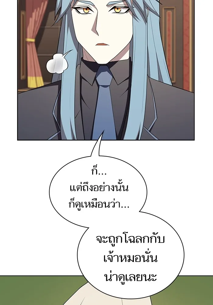 ผู้เล่นขั้นเทพแห่งหอคอยฝึกสอน ตอนที่ 168 รูปที่ 73