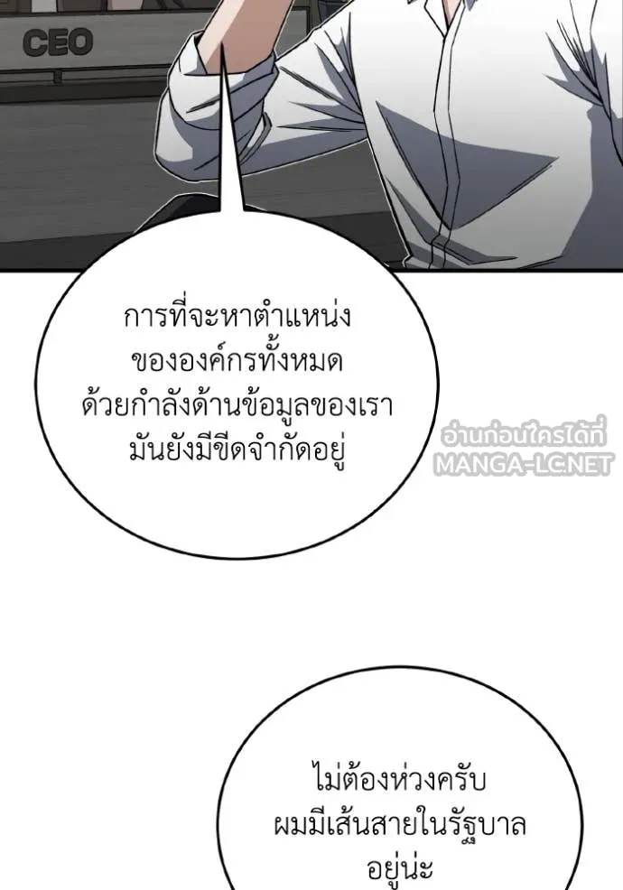 อัจฉริยะนอกคอก ตอนที่ 120 รูปที่ 44