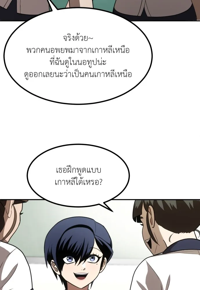 สนามเด็กล่า ตอนที่ 2 รูปที่ 11