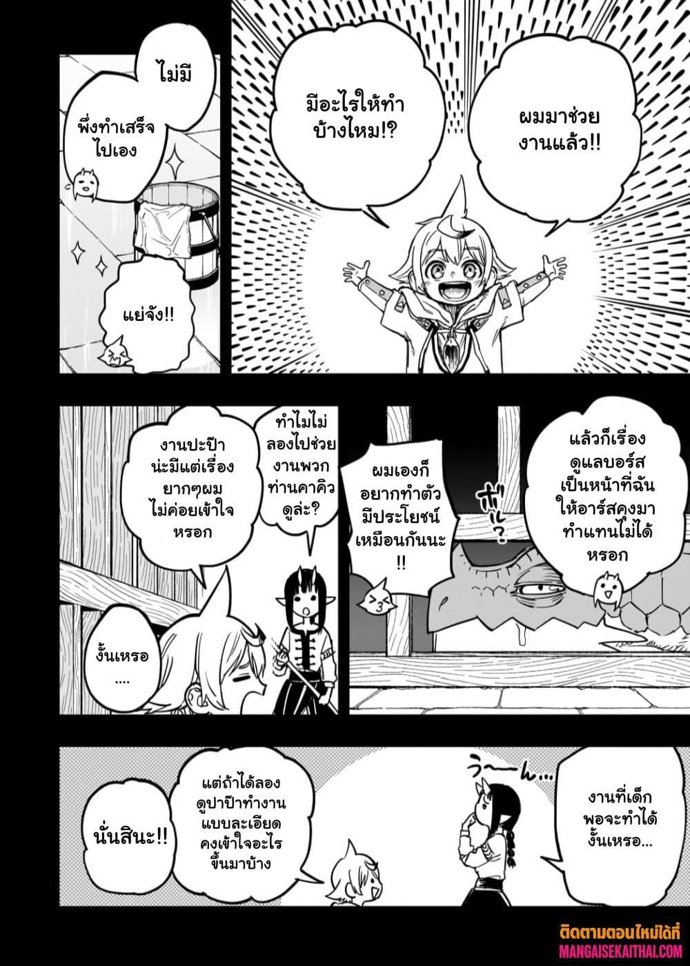 Manga-lc-com อ่านมังงะ อ่านการ์ตูน ออนไลน์ ฟรี Tensei Akuma no Saikyou Yuusha Ikusei Keikaku ตอนที่ 1 2 3 4 5 6 7 8 9 10 11 12 13 14 ฟรี ไม่มีโฆษณา Manga-lc - อ่าน มังงะ อ่าน การ์ตูน ออนไลน์ อ่านมังงะ ฟรี