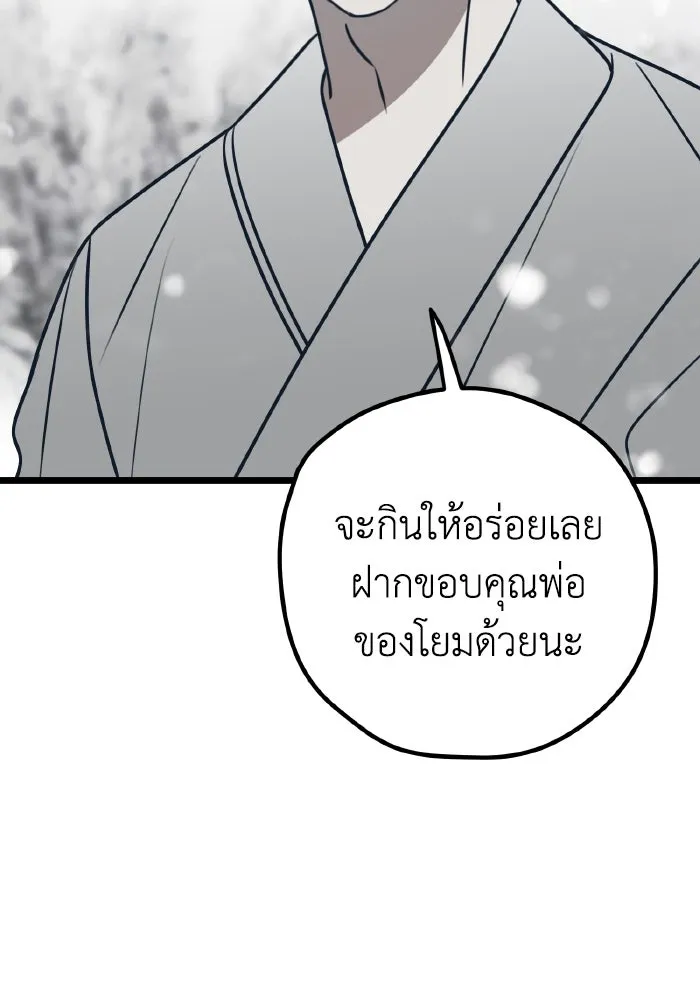 รักนี้ไม่มีรีไซเคิล ตอนที่ 74 รูปที่ 76