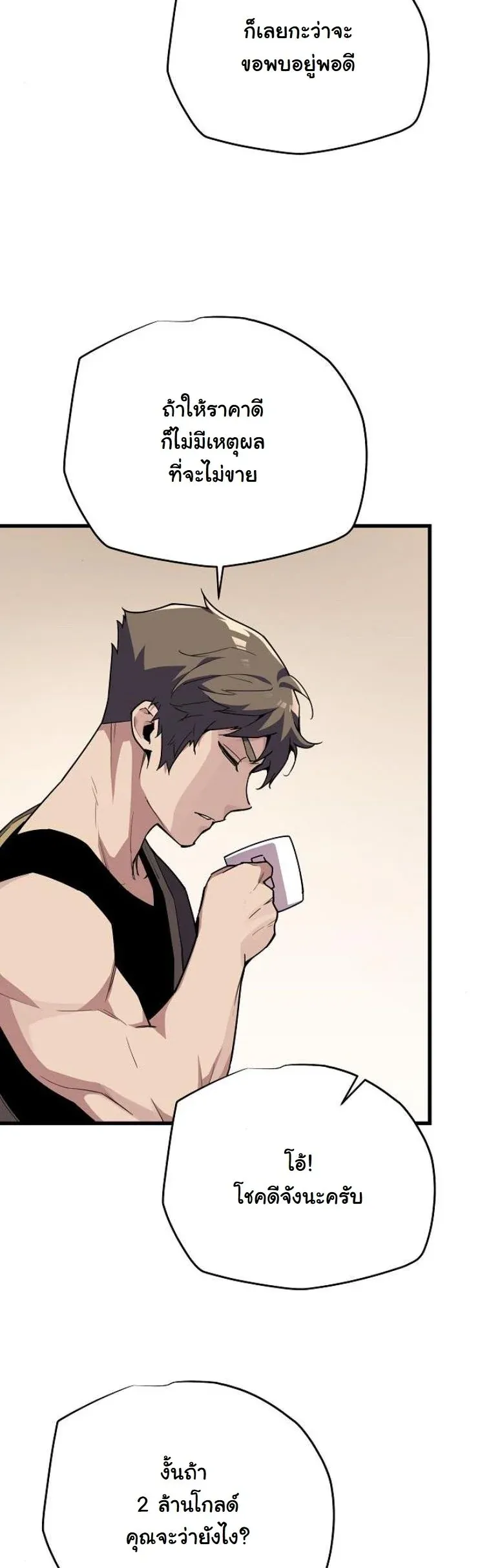 Starting With 13 Hidden Traits เก_ดใหม_ในเกมพร_อมค_ณสมบ_ต_ล_บ 13 ประการ ตอนที่ ตอนที่ 8 รูปที่ 42