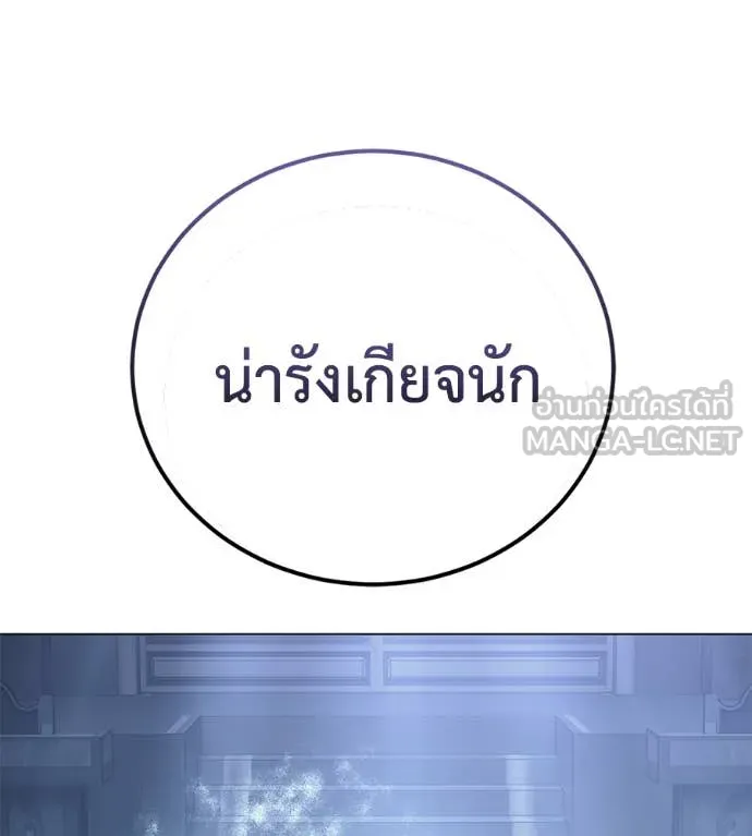 มัจจุราชชุดแดง ตอนที่ 25 รูปที่ 123