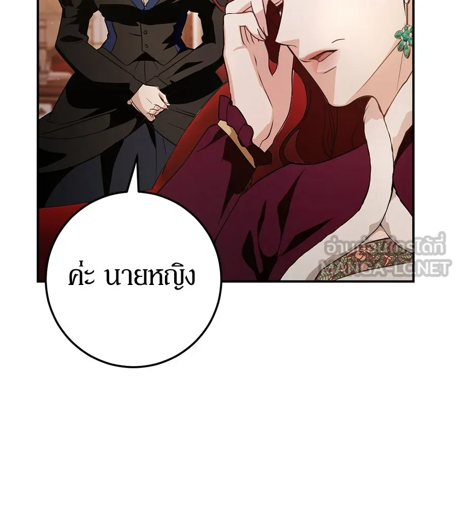 เบื้องหลังรอยยิ้มของเจ้าหญิง ตอนที่ 6 รูปที่ 6