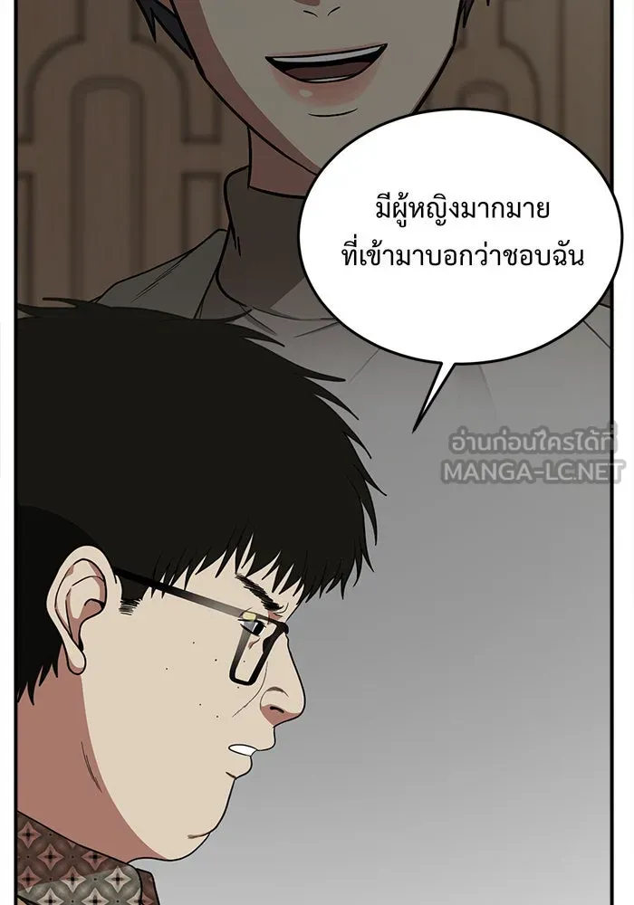 ช่วยเปลี่ยนฉันที ตอนที่ 86. เอเดน 6 รูปที่ 150