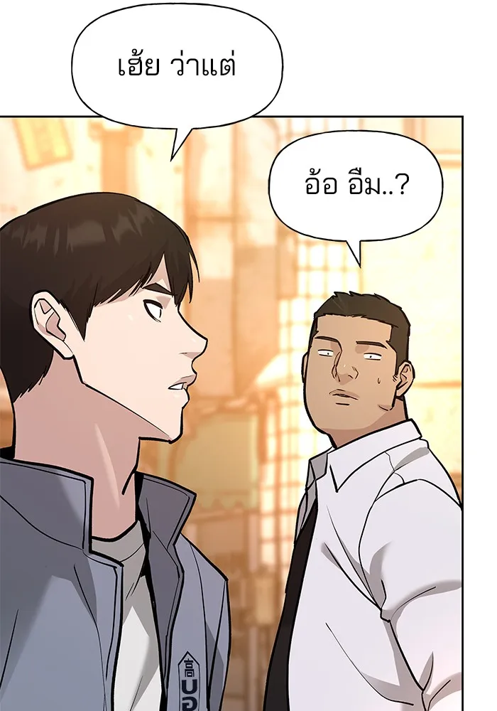 เลวฟาดเลว ตอนที่ 12 รูปที่ 37
