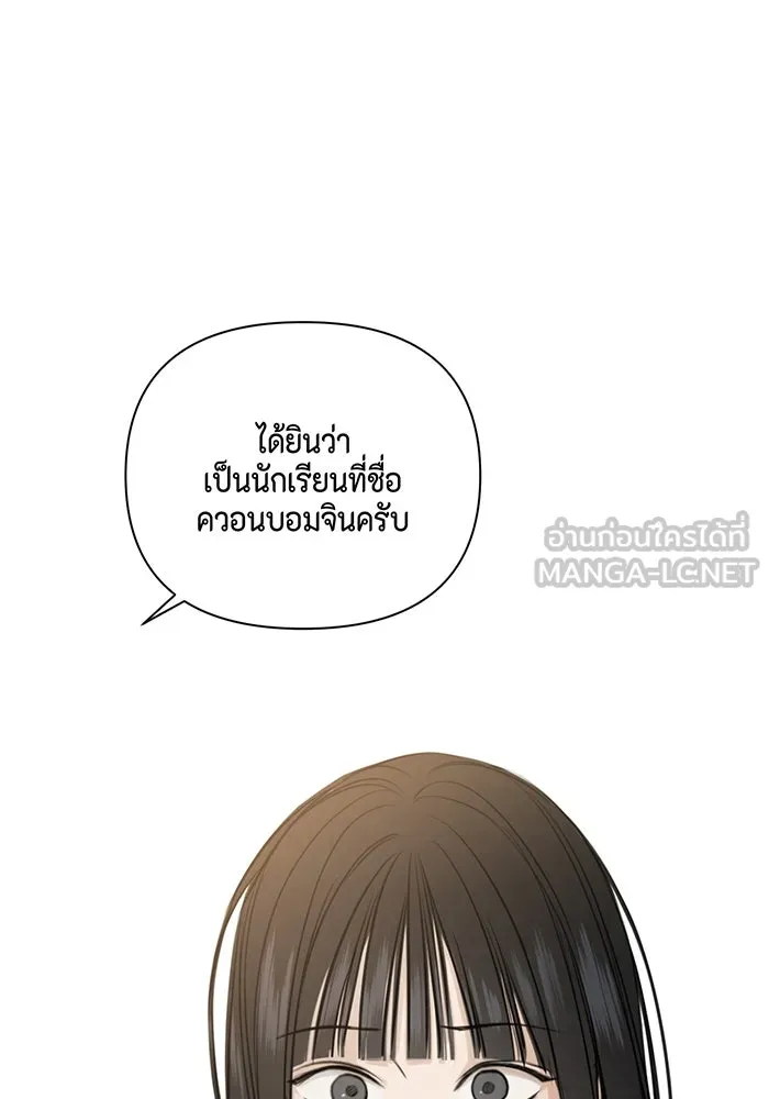เพียงรุ่งอรุณ ตอนที่ 24 รูปที่ 57