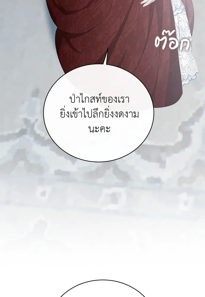 สาวใช้อย่างฉัน ขอเลือกหันหลังให้นาย ตอนที่ 6 รูปที่ 80