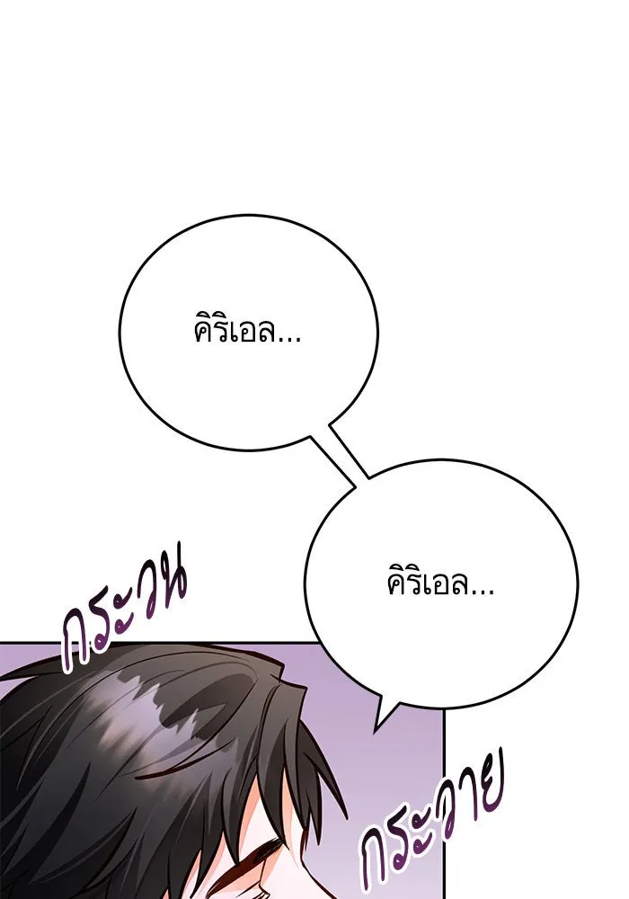 บุตรีดยุกขอไม่แต่งงานbrกับหนุ่มในฝัน ตอนที่ 91 รูปที่ 17