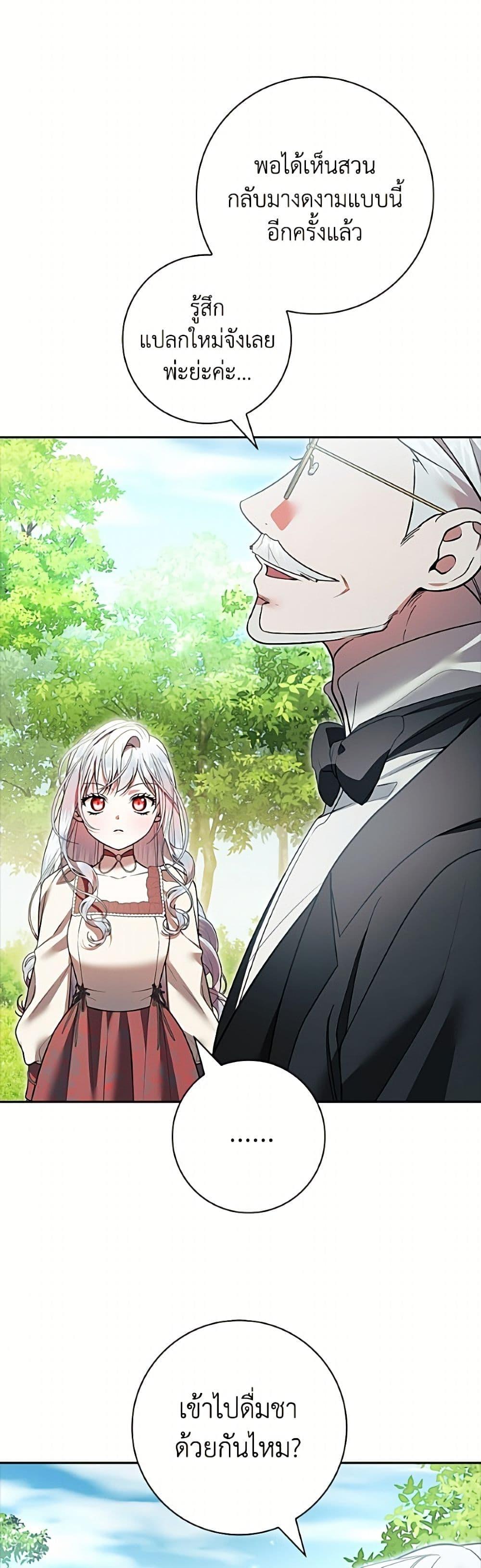 Manga-lc-com อ่านมังงะ อ่านการ์ตูน ออนไลน์ ฟรี I Adopted A Villainous Dad ตอนที่ 1 2 3 4 5 6 7 8 9 10 11 12 13 14 ฟรี ไม่มีโฆษณา Manga-lc - อ่าน มังงะ อ่าน การ์ตูน ออนไลน์ อ่านมังงะ ฟรี
