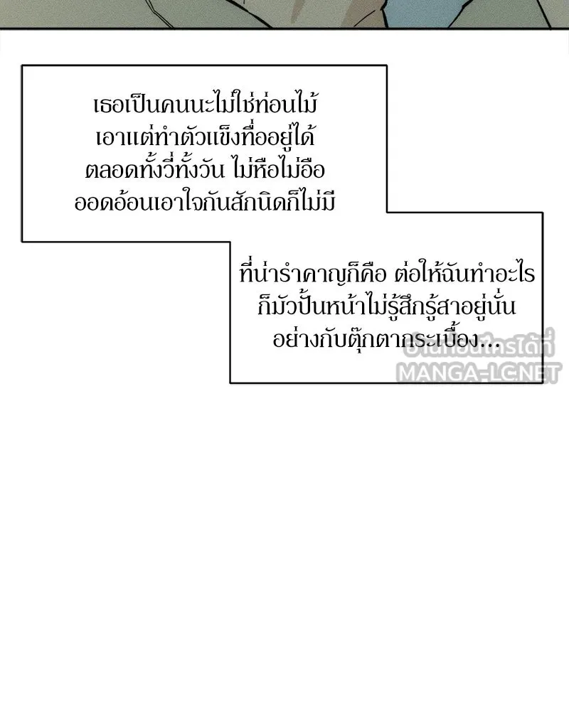 บุปผารุ่มราคะ ตอนที่ 16 รูปที่ 87