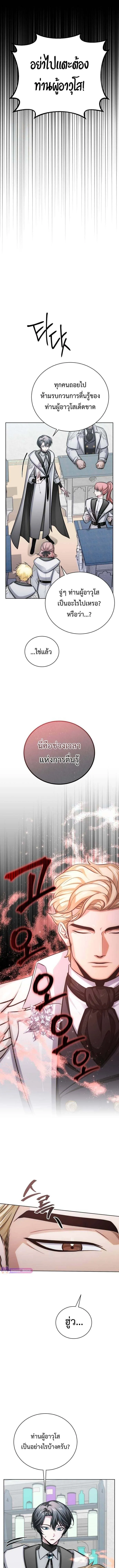 The Magic Tower_s Problem Child ต_วอ_นตรายแห_งหอคอยเวท ตอนที่ ตอนที่ 15 รูปที่ 2