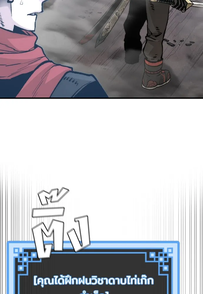 เส้นทางสู่เทพมาร ตอนที่ 126 รูปที่ 34