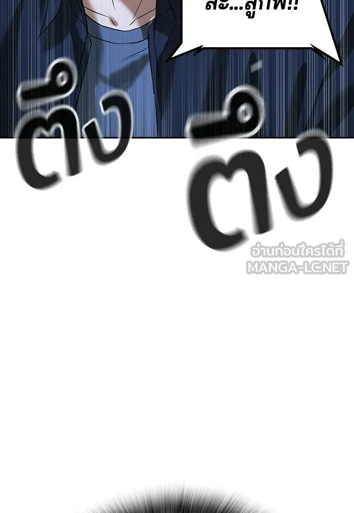 คูเซรา ตอนที่ 71 รูปที่ 50