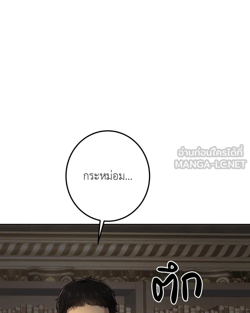 เจ้าหญิงคลั่งแห่งวังหลวง ตอนที่ 135 รูปที่ 60