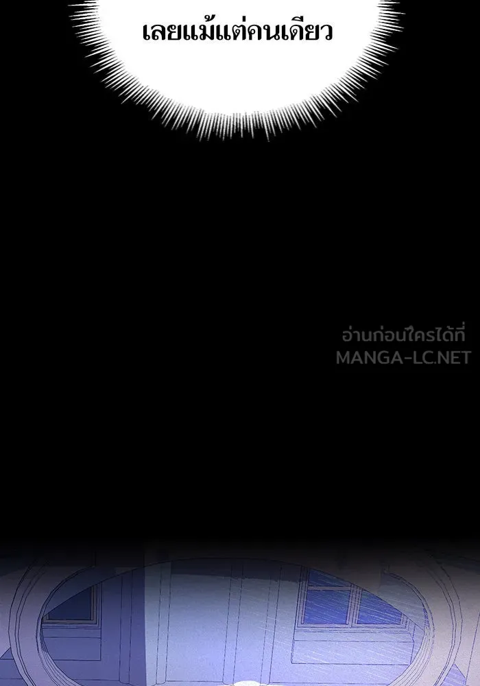 บุตรีดยุกขอไม่แต่งงานbrกับหนุ่มในฝัน ตอนที่ 6 รูปที่ 12