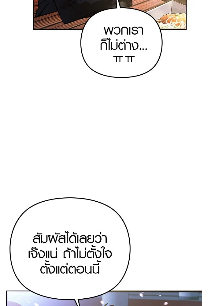 บันทึกรักลูกสาวเจ้าพ่อ ตอนที่ 18 รูปที่ 44