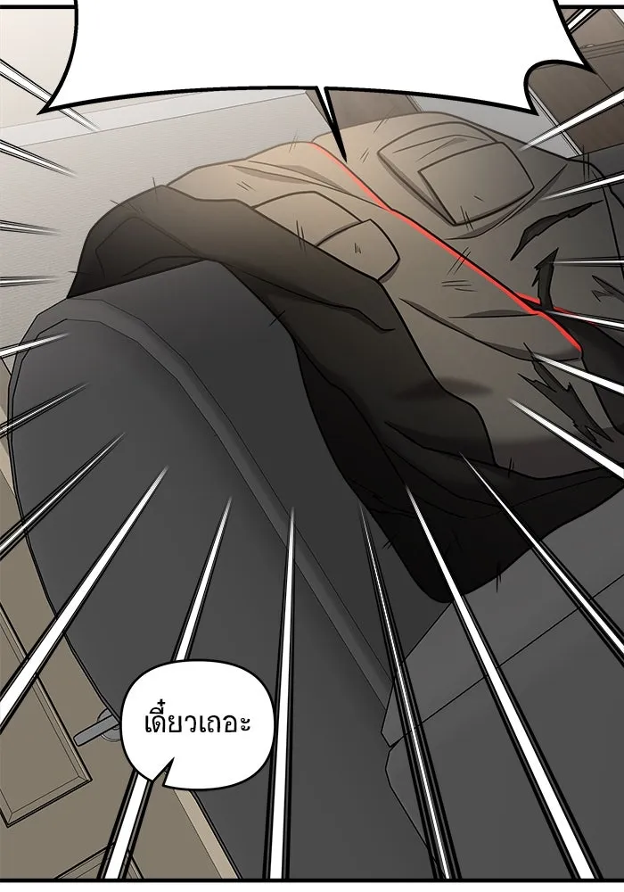 วายร้ายก็อยากมีรัก ตอนที่ 20 รูปที่ 35