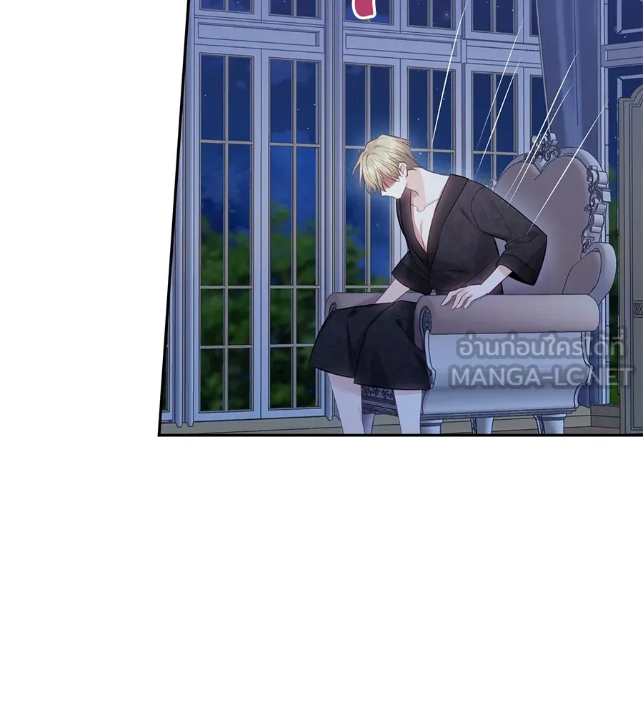 บาสเตียน ตอนที่ 40 รูปที่ 81