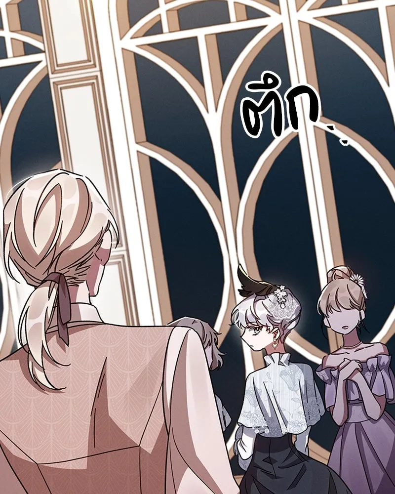 โอ้ ศัตรูที่รัก ตอนที่ 26 รูปที่ 10