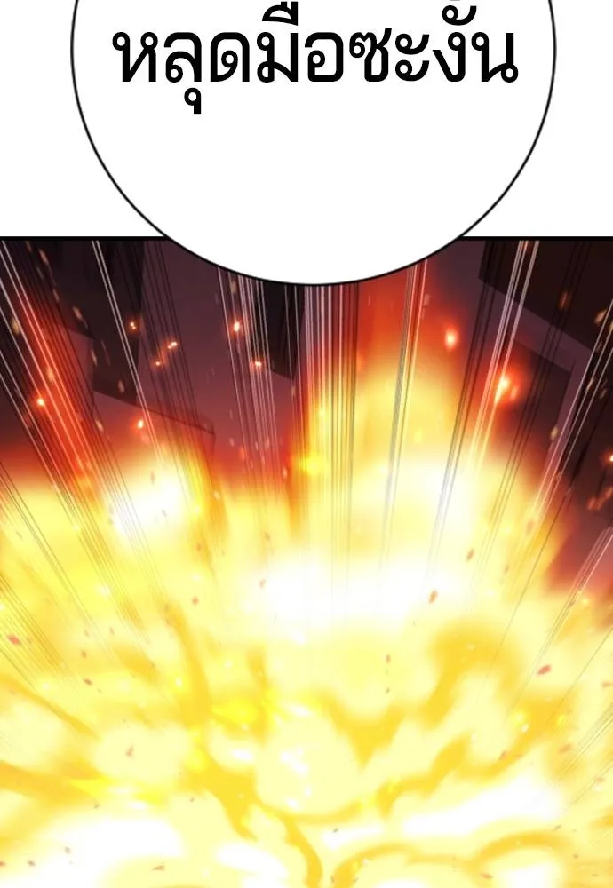 คูเซรา ตอนที่ 13 รูปที่ 128