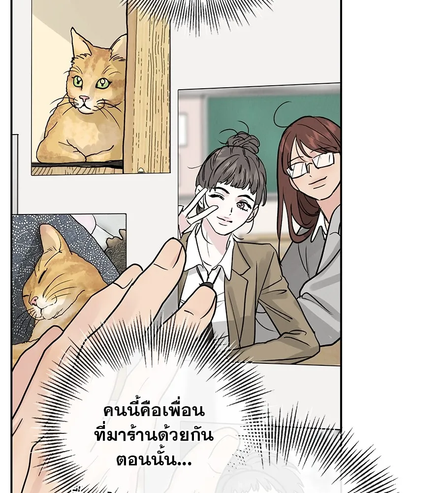 รักหลอกหยอกแฟนเก่า ตอนที่ 22 รูปที่ 115