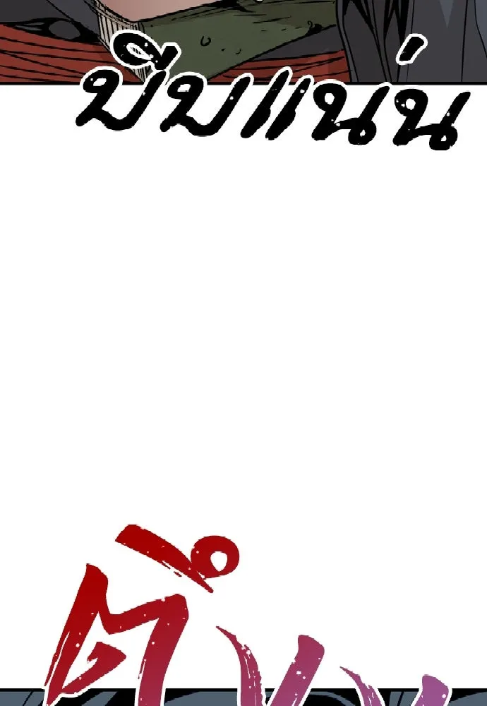 เส้นทางสู่เทพมาร ตอนที่ 8 รูปที่ 11