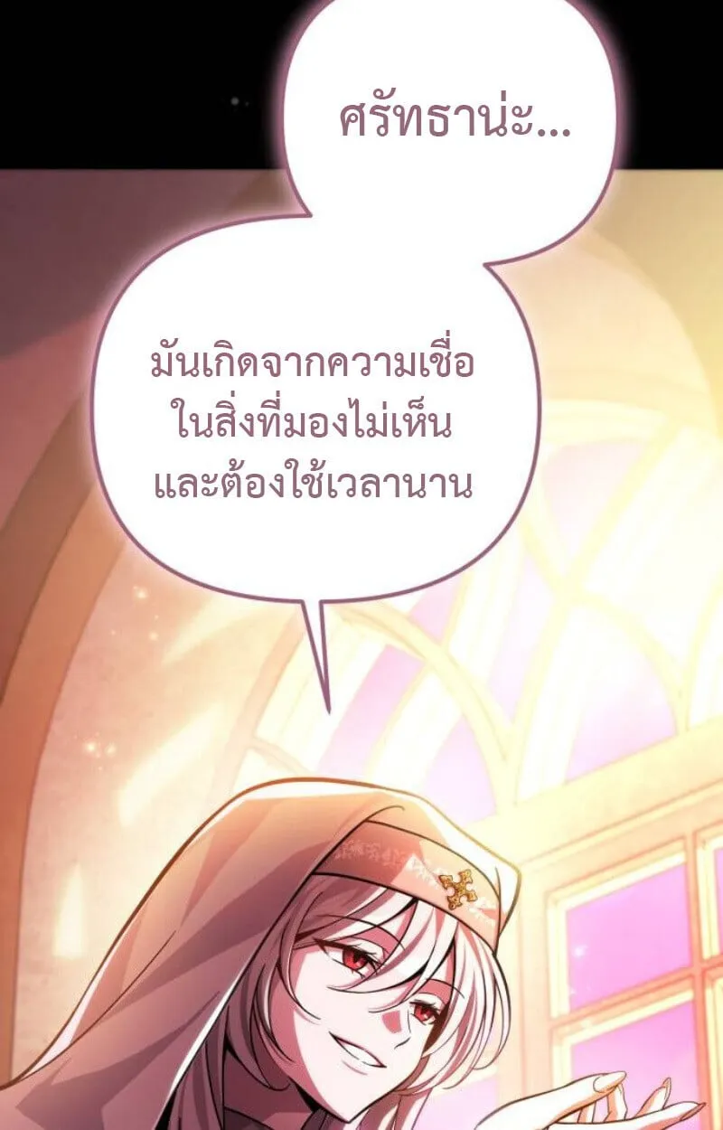 Raising Villains the Right Way ฉ_นกลายเป_นผ_สน_บสน_นของเหล_าต_วร_าย ตอนที่ ตอนที่ 14 รูปที่ 104