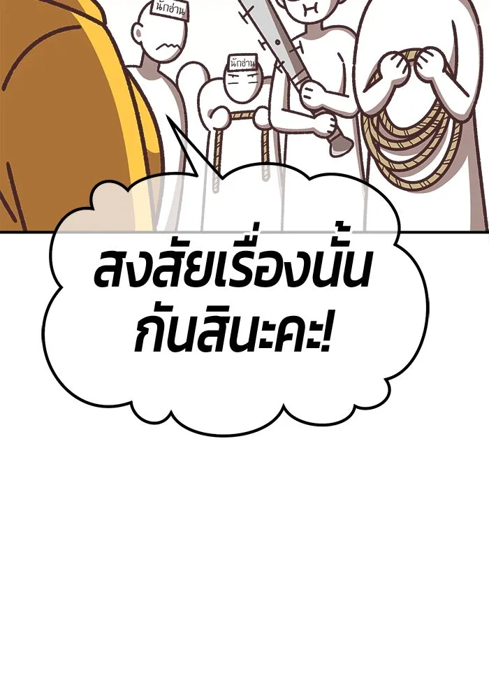 +99 ท่อนไม้พร้อมบวก ตอนที่ รีวิว (นักเขียนฮงชิล) รูปที่ 22