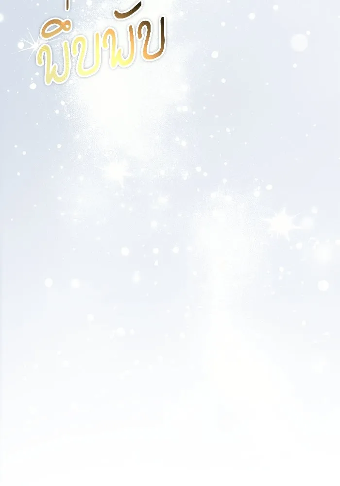 ศาสตราจารย์จำเป็นแห่งอะคาเดมี ตอนที่ 98 รูปที่ 110