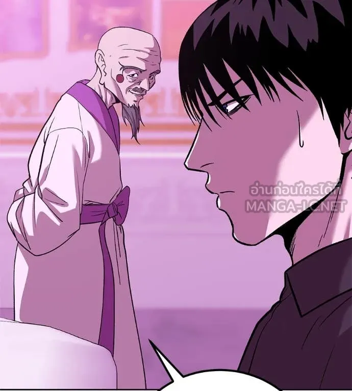 เรียกฉันว่าพระเจ้า ตอนที่ 63 รูปที่ 25