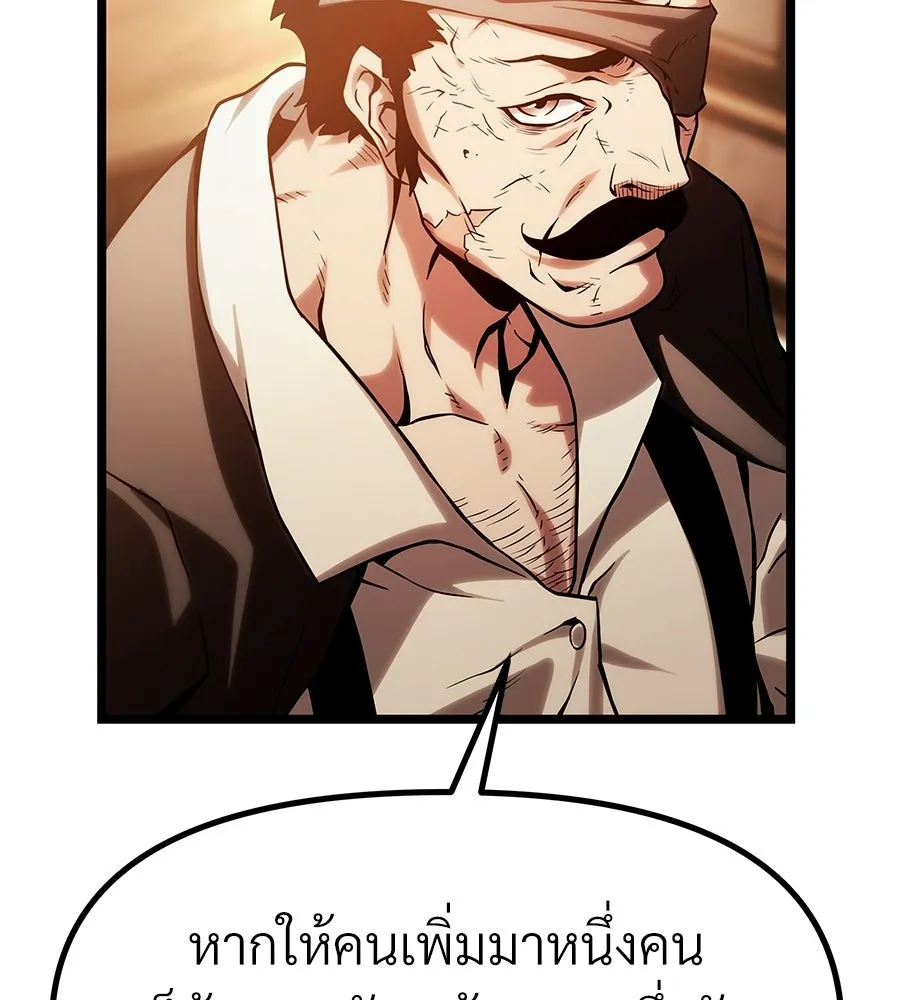 จอมเวทคนเลี้ยงแกะ ตอนที่ 17 รูปที่ 112