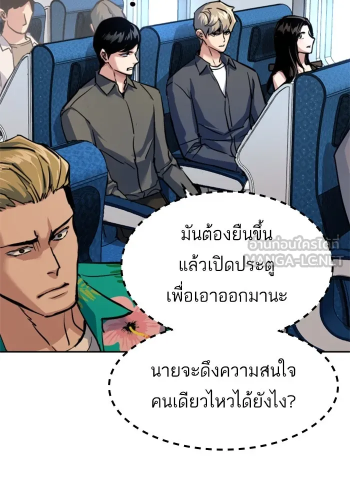 พี่ชายสายบอดี้การ์ด ตอนที่ 240 รูปที่ 51
