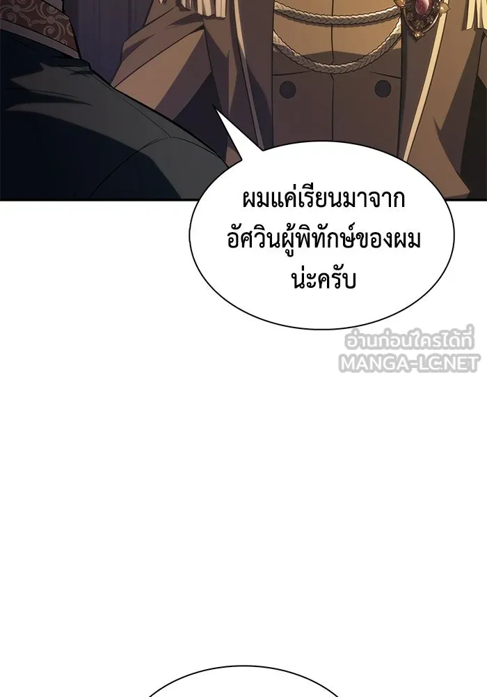 ลูกชายคนเล็กของดยุกคือมือสังหาร ตอนที่ 126 รูปที่ 117