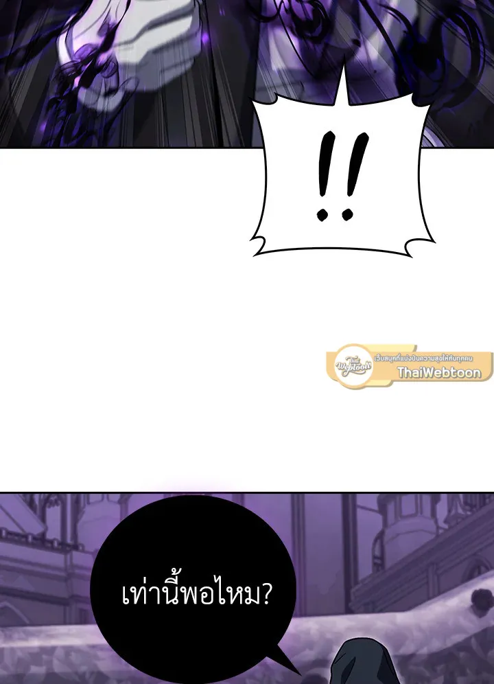 The Delivery Man From Murim ตอนที่ ตอนที่ 70 รูปที่ 19