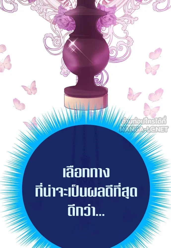 ชิงชีวิตพลิกลิขิตชะตา ตอนที่ 182. อิคารอส(3) รูปที่ 120