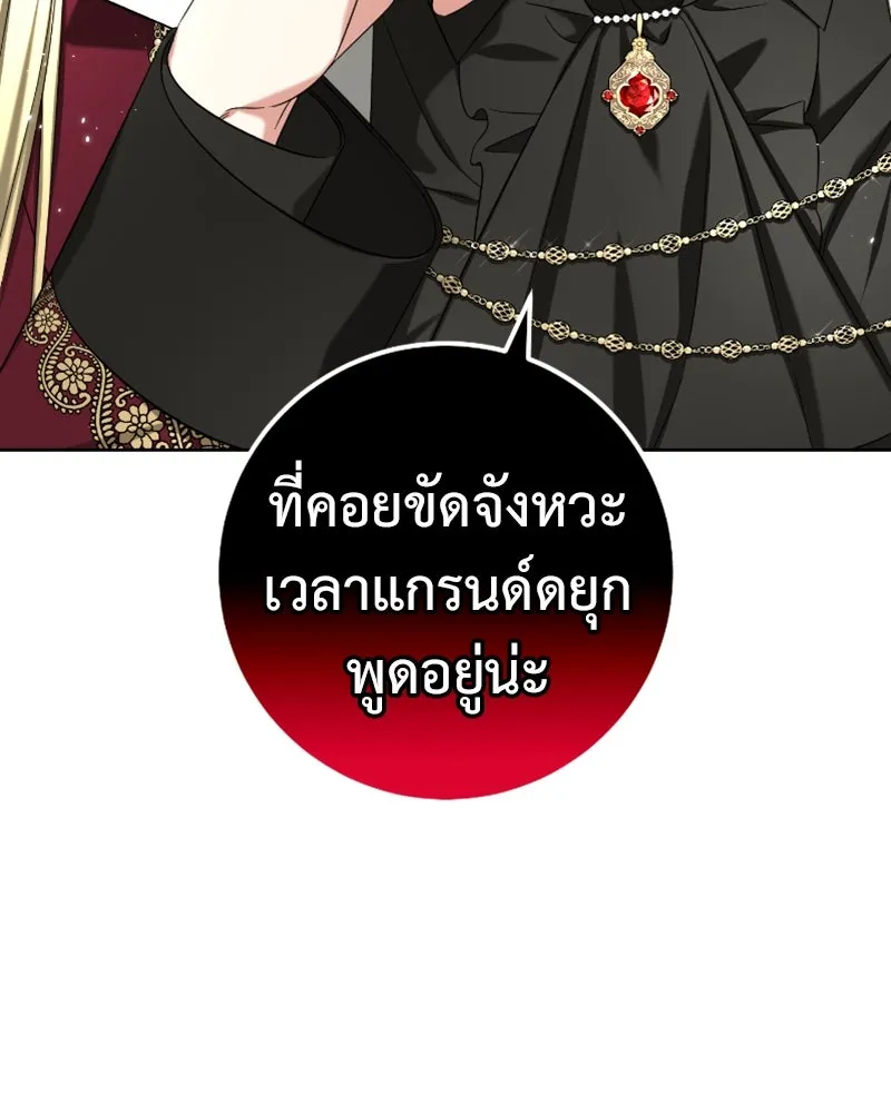 ภารกิจไล่ตามลุค บีเชล ตอนที่ 51 รูปที่ 38