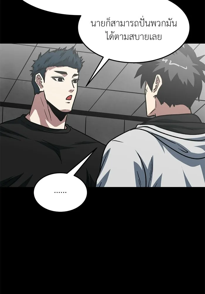 โรงเรียนสัตว์กินเนื้อ ตอนที่ 97 รูปที่ 28