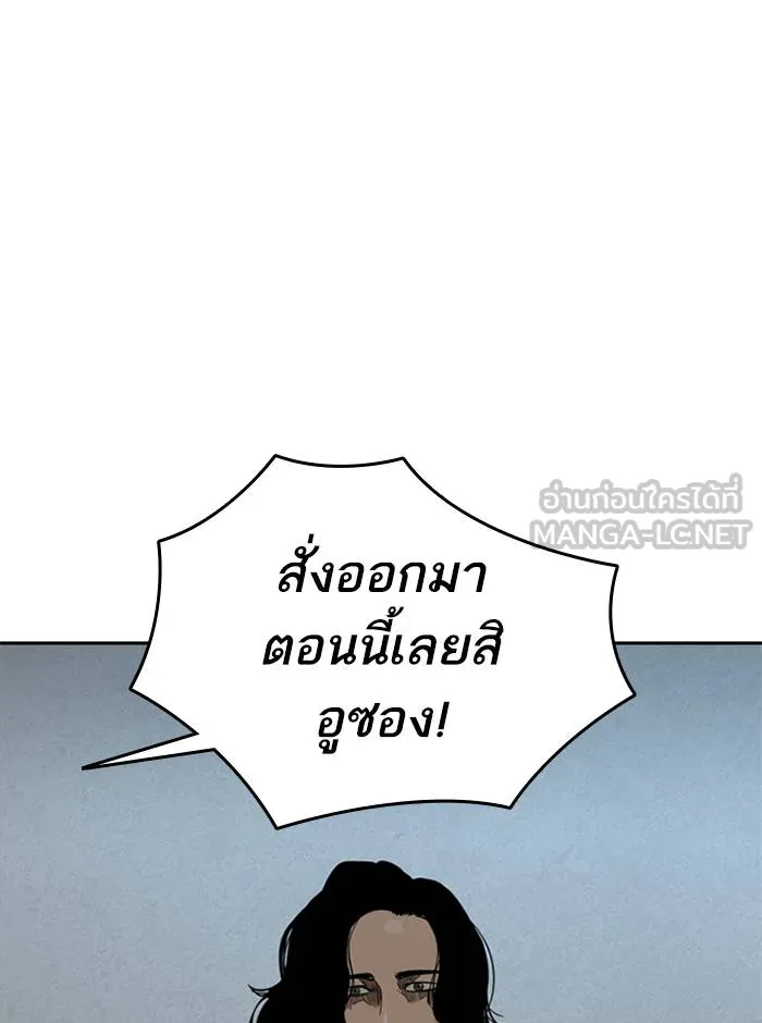 To not die ตอนที่ 55 รูปที่ 69