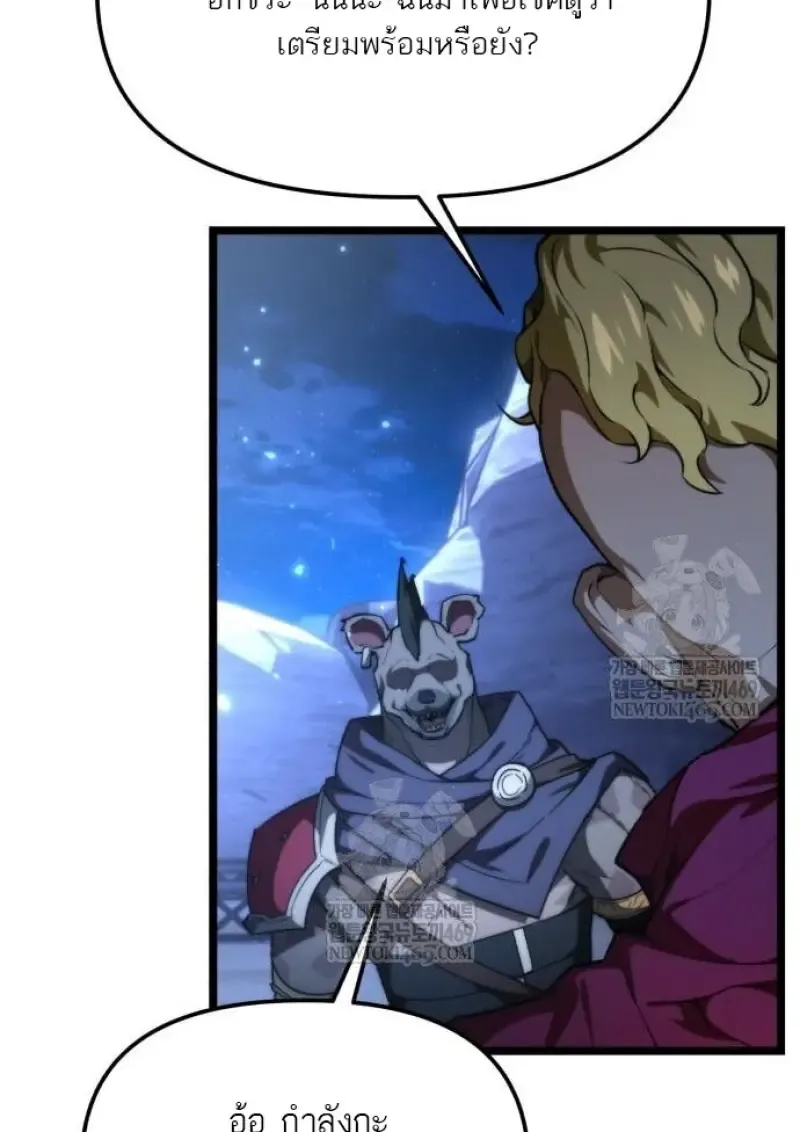 Reincarnator ผ_หวนค_น ตอนที่ ตอนที่ 117 รูปที่ 62