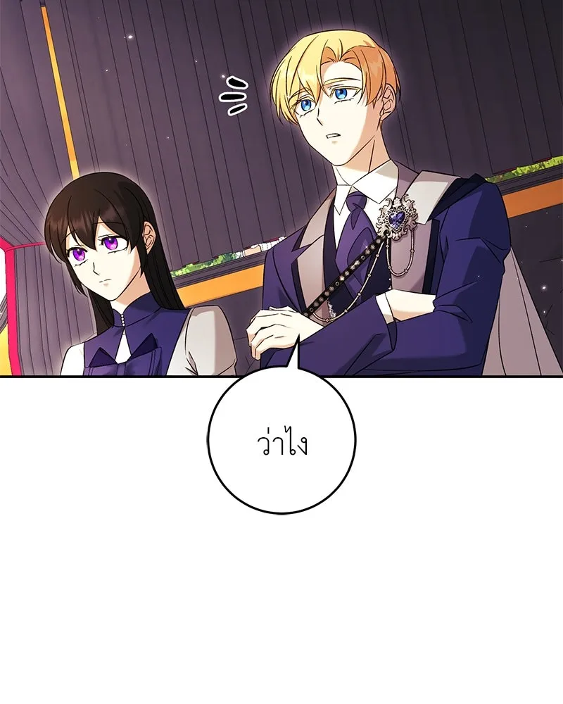 ภารกิจไล่ตามลุค บีเชล ตอนที่ 68 รูปที่ 62