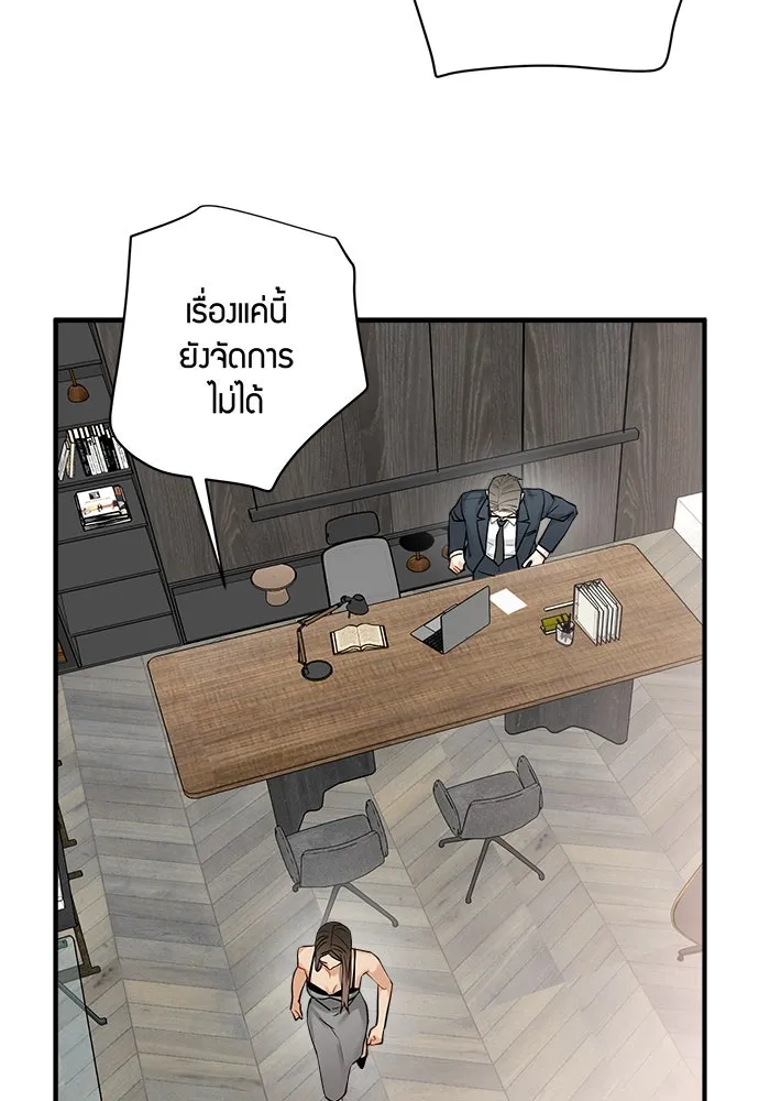 Good Gosh Daddy ตอนที่ 26 น้อยเนื้อต่ำใจ รูปที่ 68